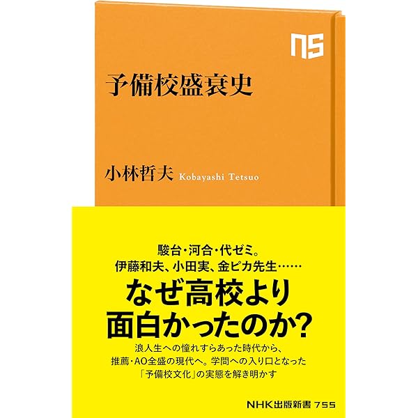Amazon.co.jp: 日本史講義 時代の特徴と展開 eBook : 安藤達朗: 本